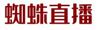 蜘蛛直播-蜘蛛直播小狐狸篮球NBA直播_蜘蛛体育直播小狐狸NBA直播_蜘蛛直播体育免费观看官网